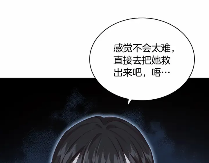 第63话 用钱开路 第60页