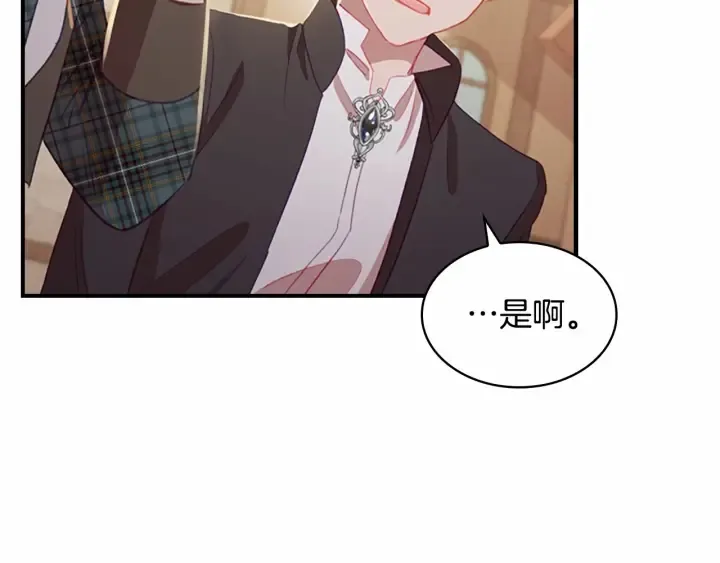 第63话 用钱开路 第64页