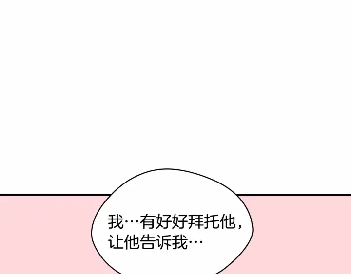 第63话 用钱开路 第65页