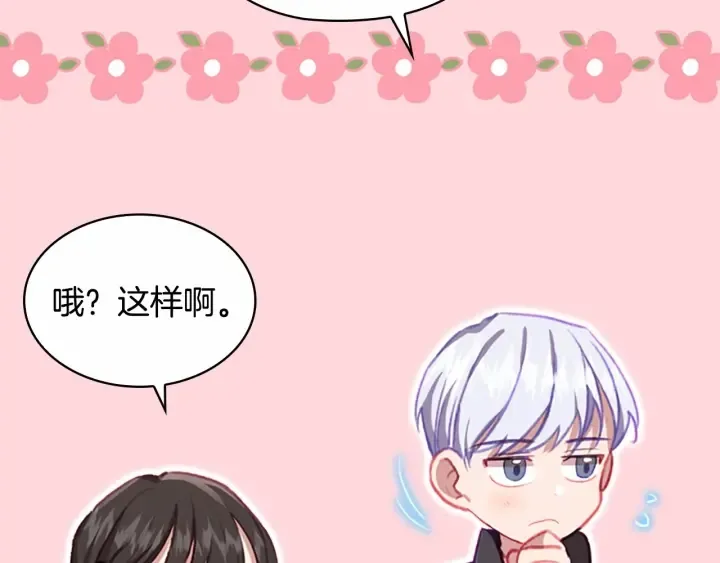 第63话 用钱开路 第66页