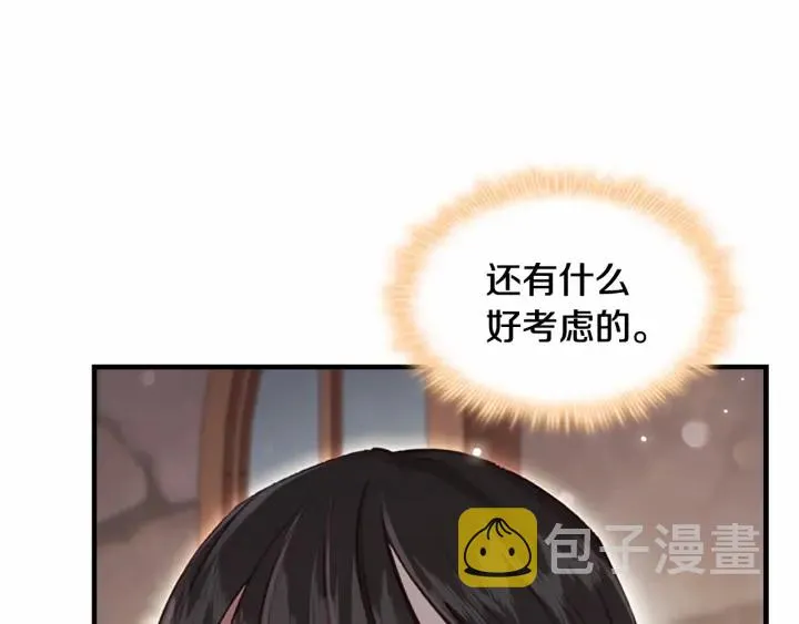 第63话 用钱开路 第68页