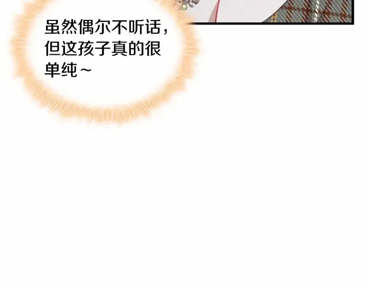 第63话 用钱开路 第70页