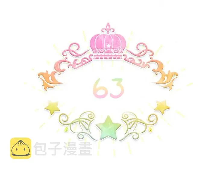 第63话 用钱开路 第76页