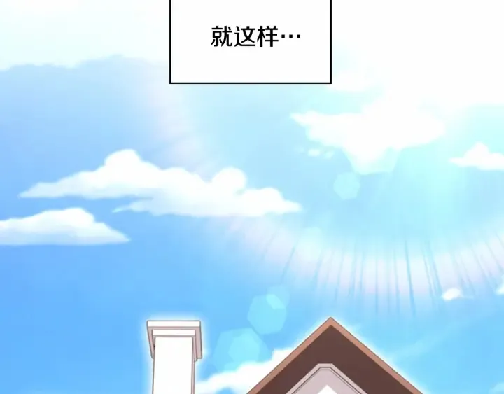 第63话 用钱开路 第78页