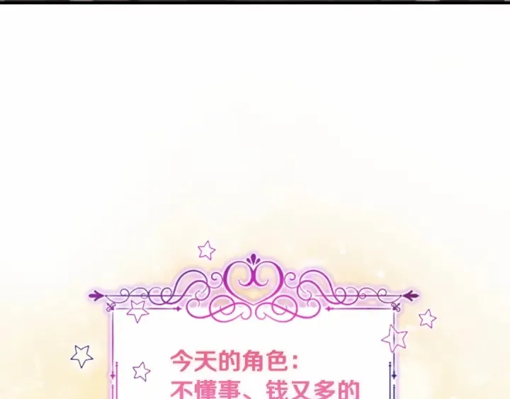 第63话 用钱开路 第80页