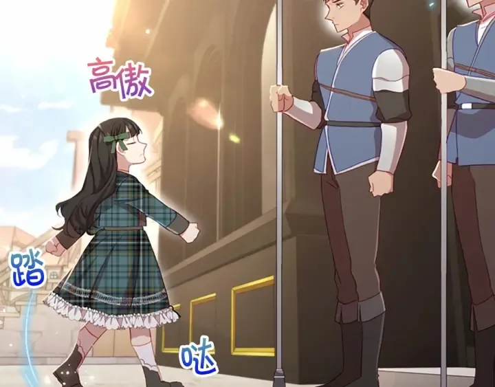 第63话 用钱开路 第88页