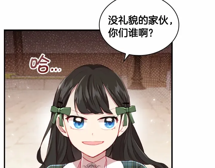第63话 用钱开路 第92页