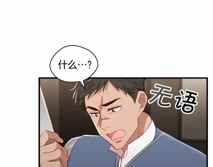 第63话 用钱开路 第94页