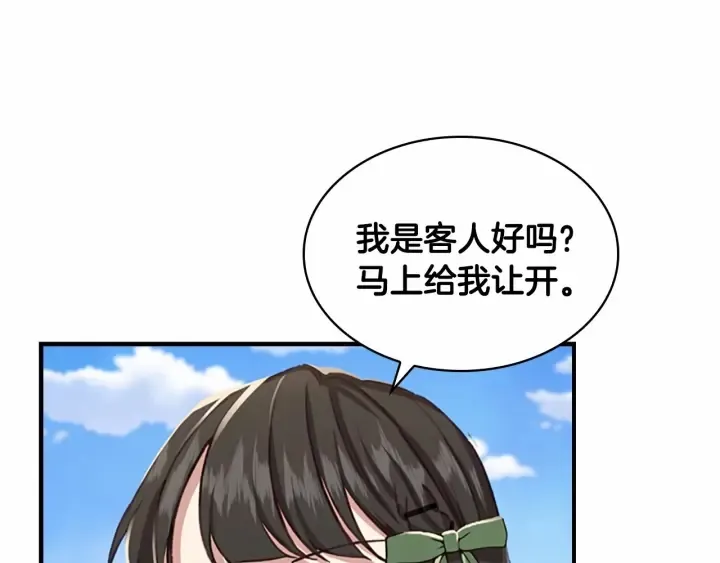 第63话 用钱开路 第96页