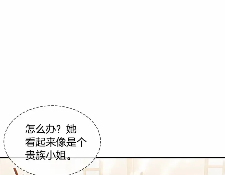 第63话 用钱开路 第98页
