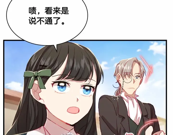 第63话 用钱开路 第101页