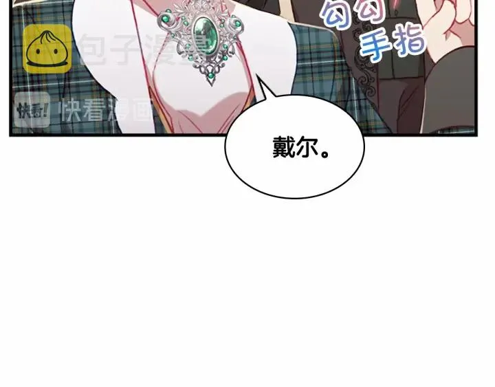 第63话 用钱开路 第102页