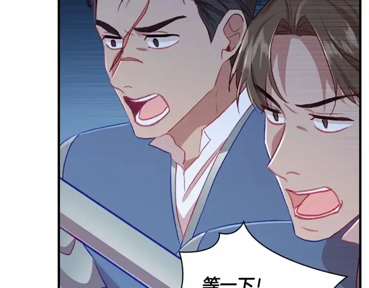 第63话 用钱开路 第106页