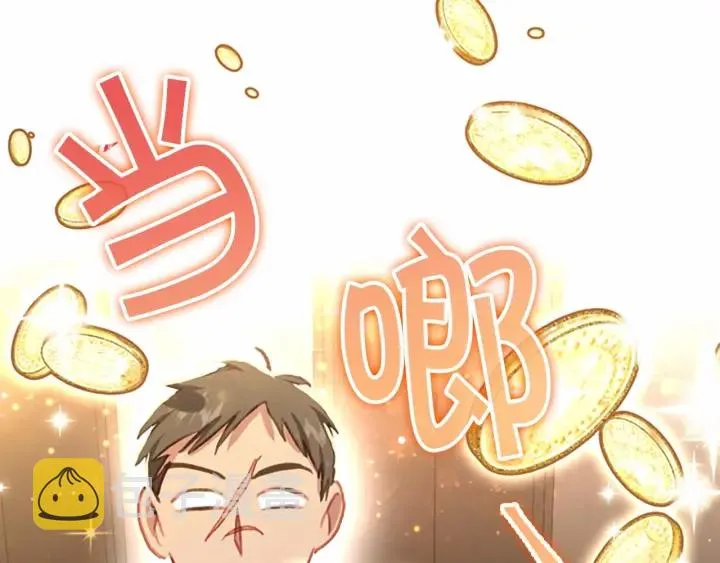 第63话 用钱开路 第109页