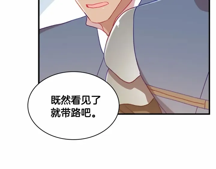 第63话 用钱开路 第115页