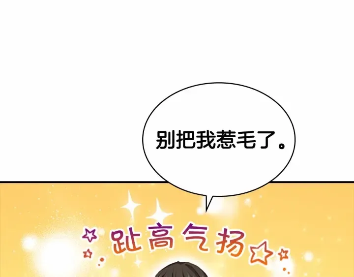 第63话 用钱开路 第117页