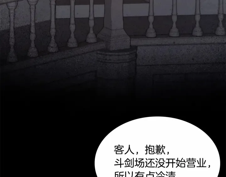 第63话 用钱开路 第124页