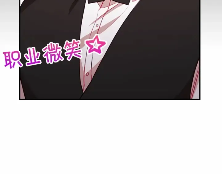 第63话 用钱开路 第126页