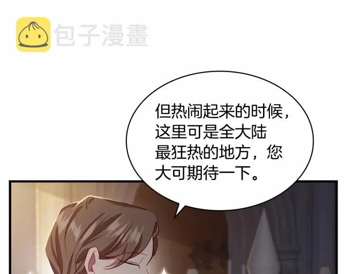 第63话 用钱开路 第128页