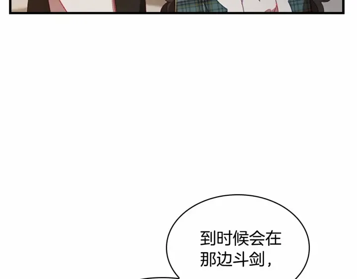 第63话 用钱开路 第130页