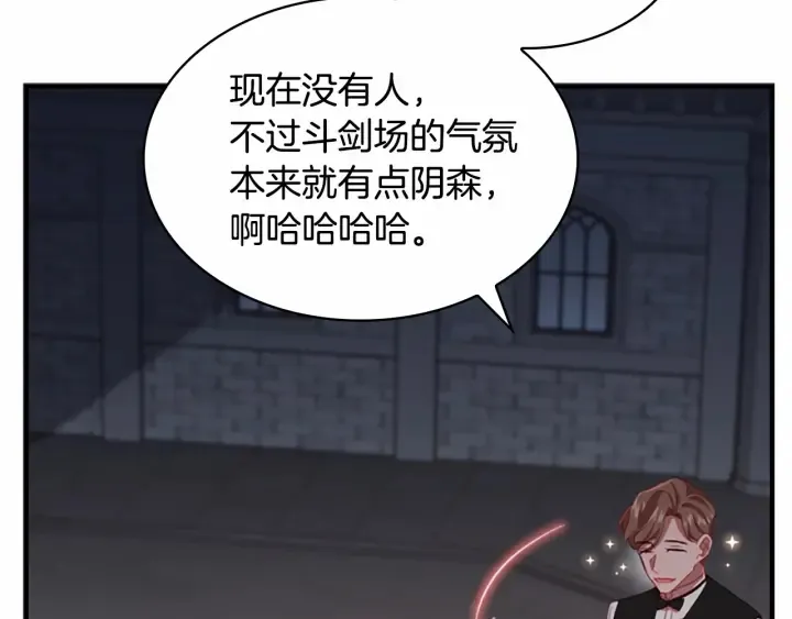 第63话 用钱开路 第131页