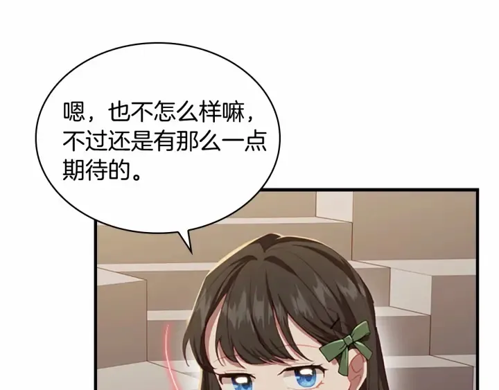 第63话 用钱开路 第134页