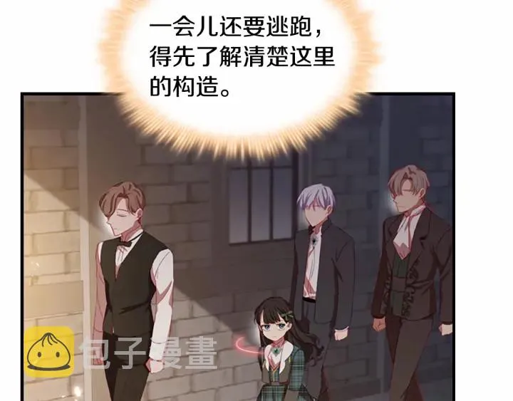 第63话 用钱开路 第137页