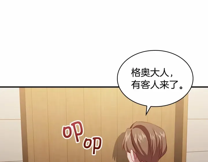 第63话 用钱开路 第139页