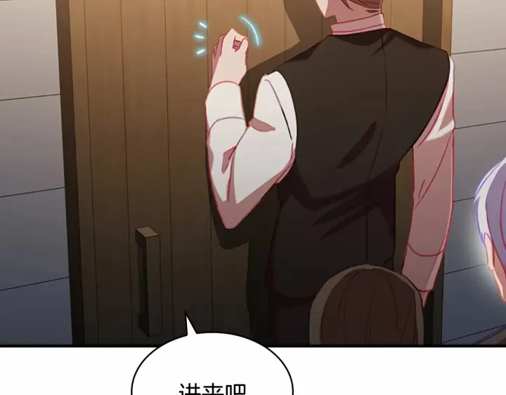 第63话 用钱开路 第140页