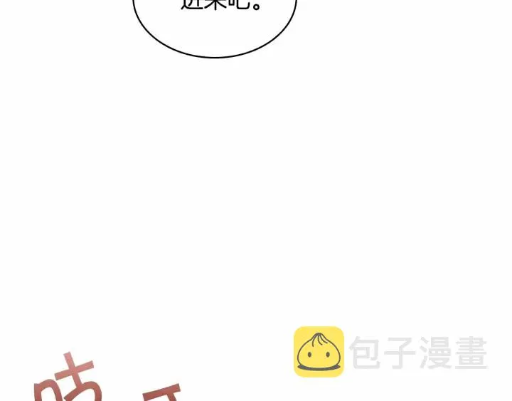 第63话 用钱开路 第141页