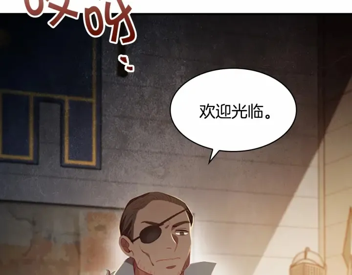 第63话 用钱开路 第142页