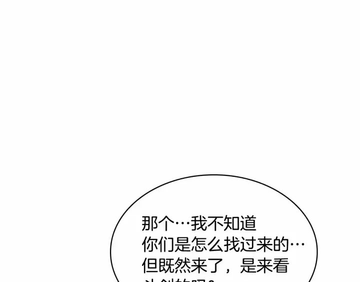 第63话 用钱开路 第149页