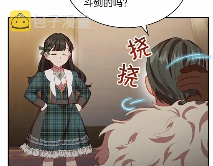 第63话 用钱开路 第150页