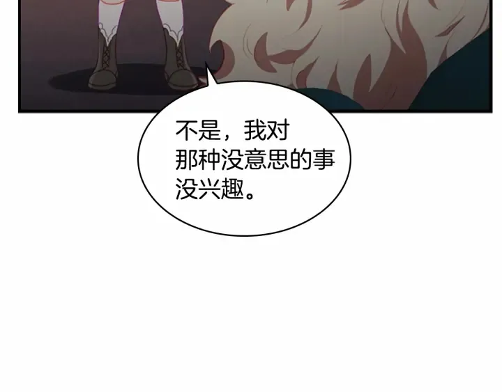 第63话 用钱开路 第151页