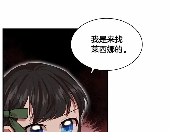 第63话 用钱开路 第153页