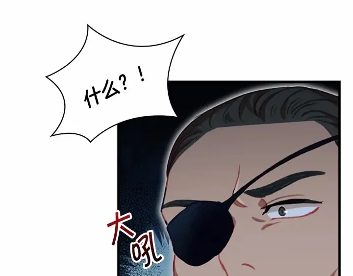 第63话 用钱开路 第155页
