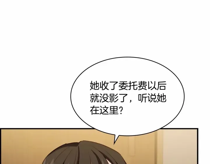 第63话 用钱开路 第157页