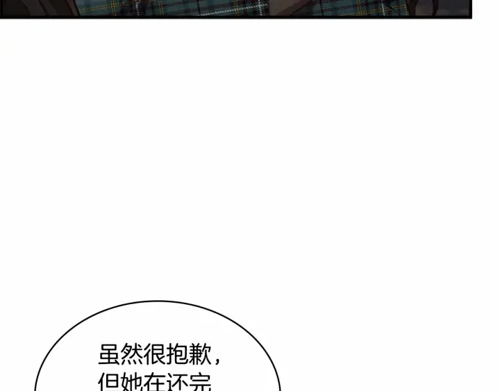 第63话 用钱开路 第159页