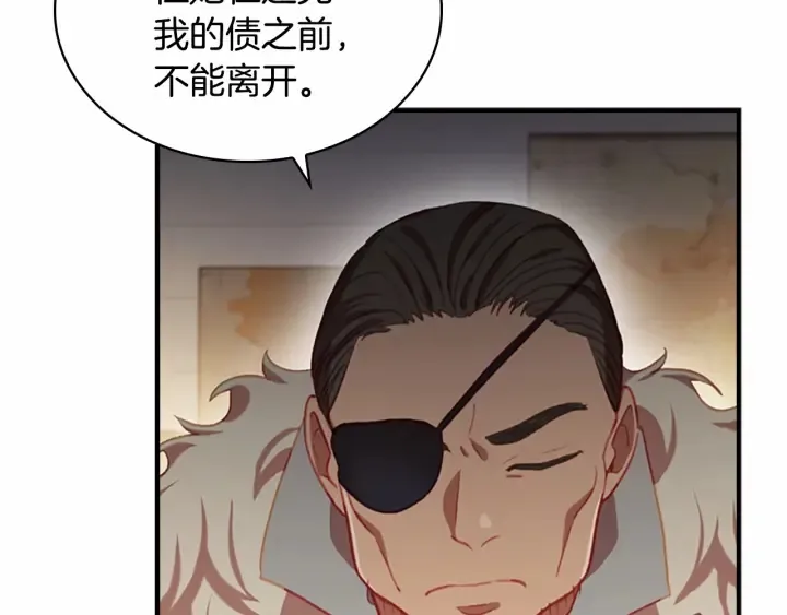 第63话 用钱开路 第160页