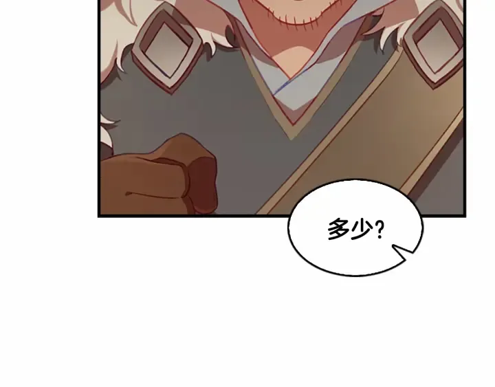 第63话 用钱开路 第161页