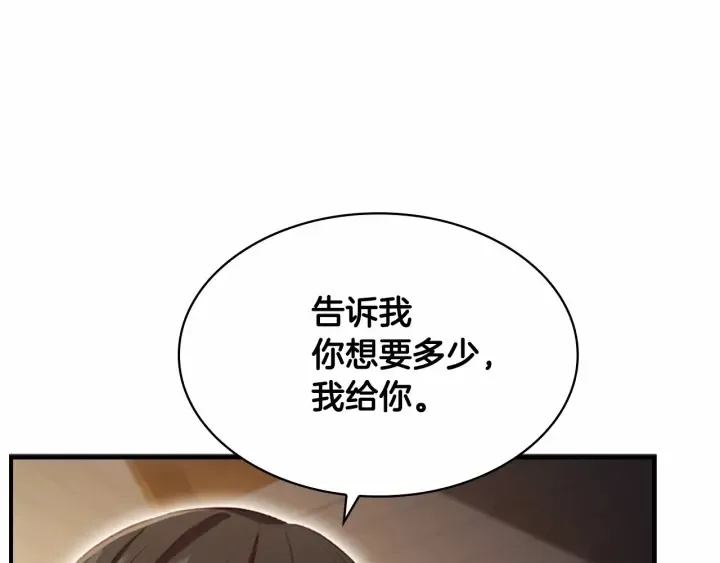 第63话 用钱开路 第162页
