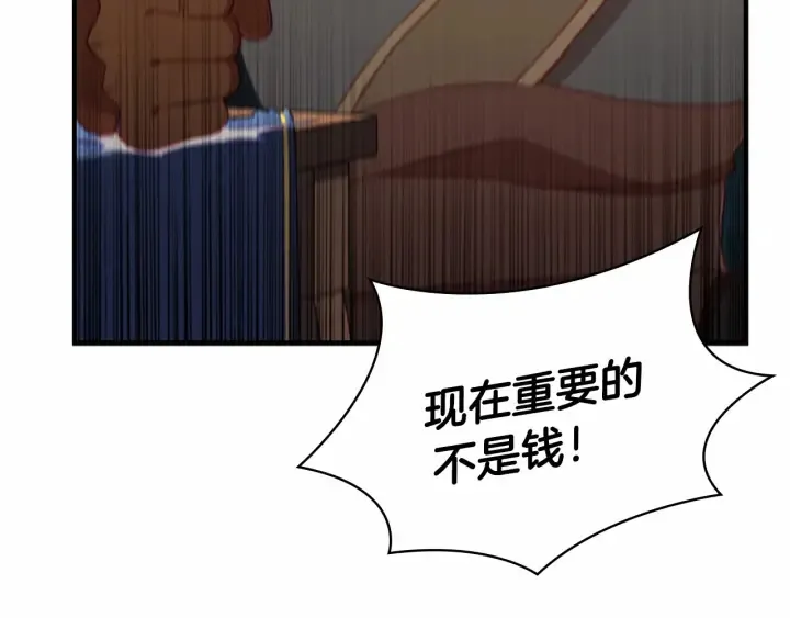 第63话 用钱开路 第166页