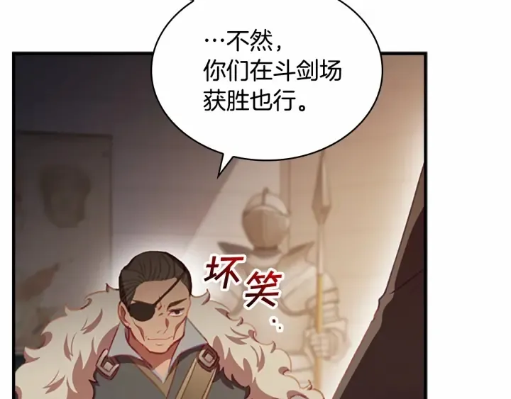 第63话 用钱开路 第174页