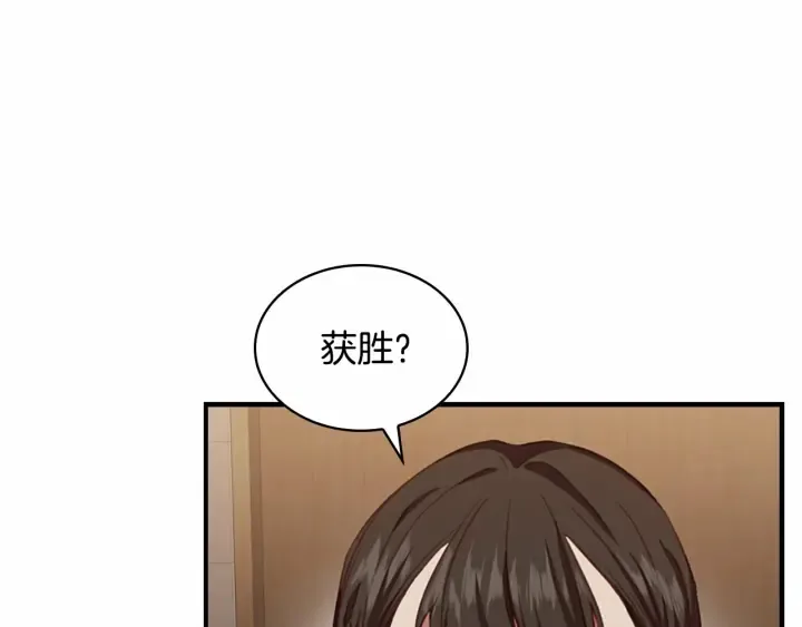 第63话 用钱开路 第176页