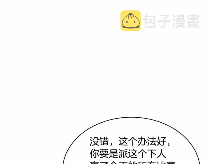 第63话 用钱开路 第178页
