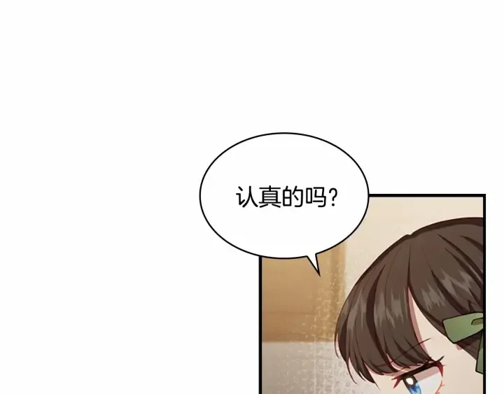 第63话 用钱开路 第182页