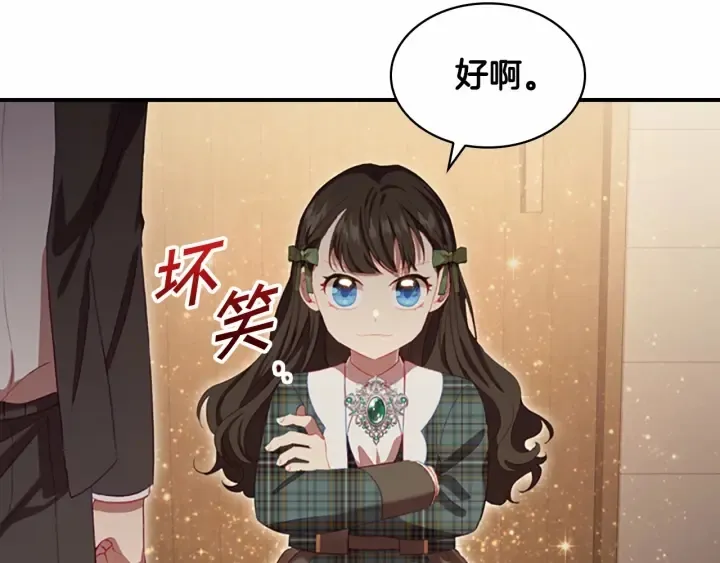 第63话 用钱开路 第186页