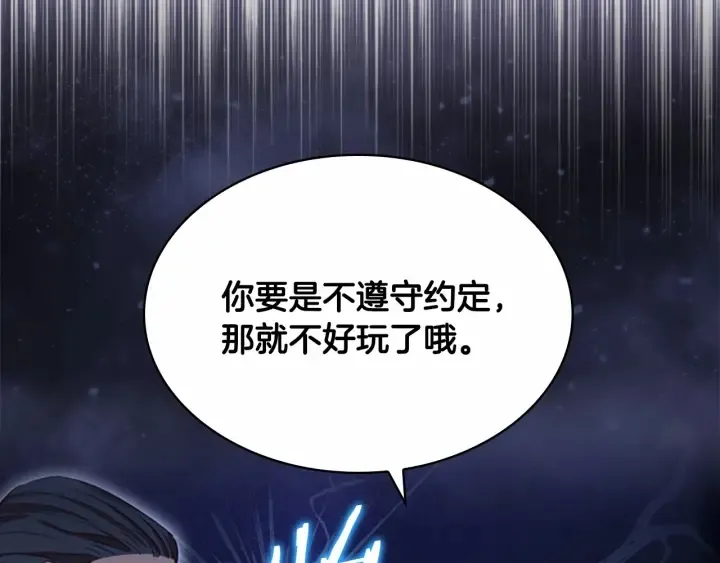 第63话 用钱开路 第189页