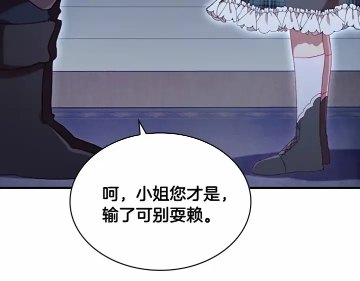 第63话 用钱开路 第192页