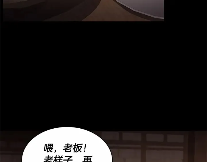 第64话 胸有成竹小公主 第3页